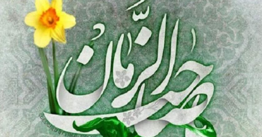 Pendapat tentang Anak dan Istri Imam Zaman as