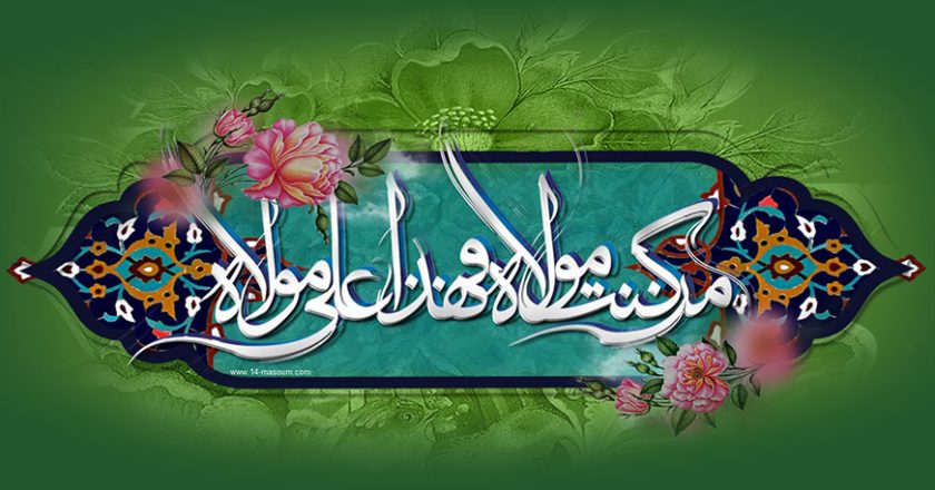Kekhalifahan menurut Syiah – Apakah pilihan manusia ataukah Tuhan?