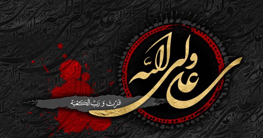 Syahidnya Imam Ali bin Abi Thalib di Malam 21 Ramadhan
