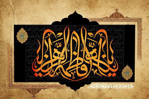 Kisah-kisah inspiratif dari Fathimah Azzahra