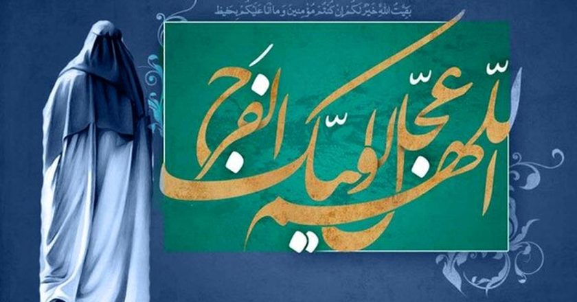 Mengapa Seorang Syiah Sejati Tidak Boleh Lalai Membaca Doa Nudbah Setiap Hari Jumat